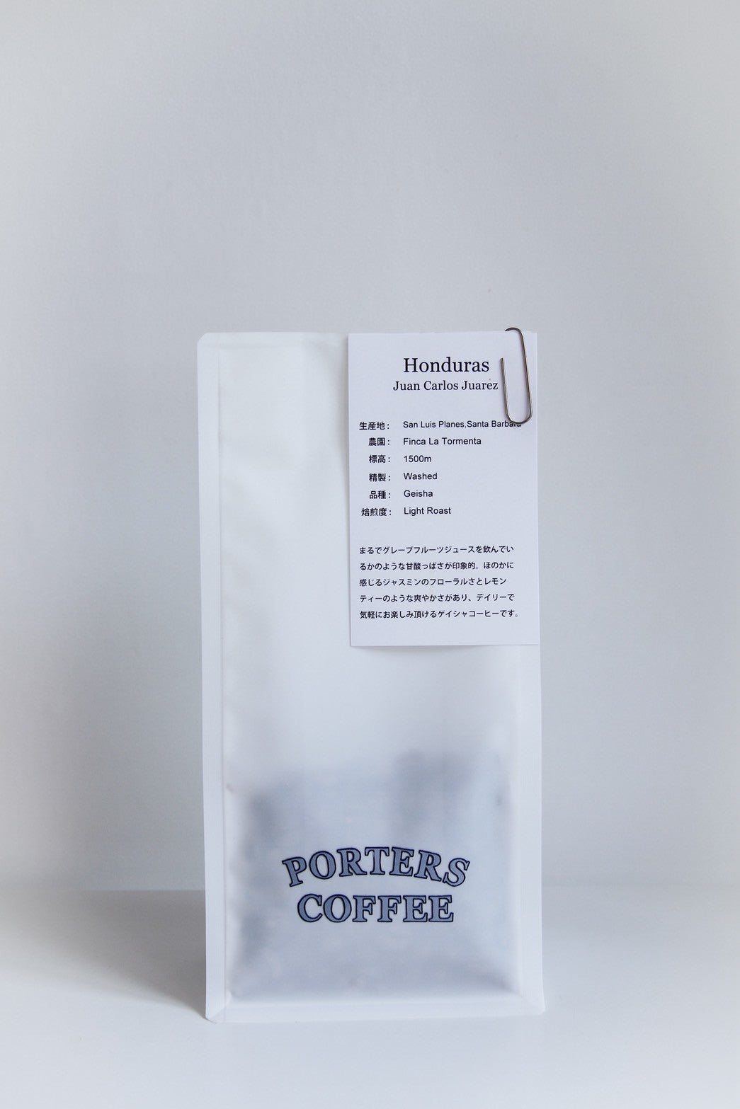 ホンジュラス Juan Carlos Geisha / Washed