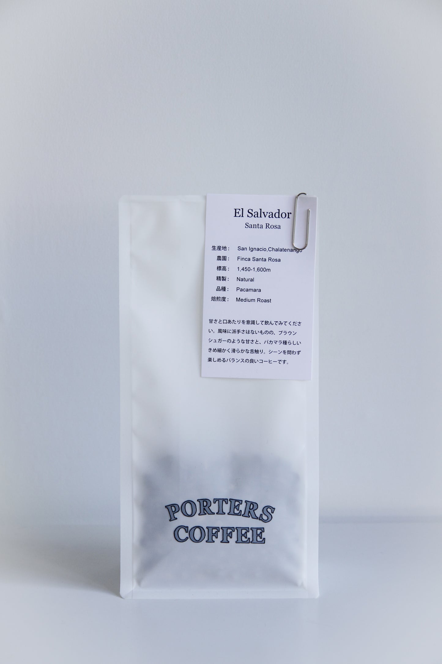 エルサルバドル Santa Rosa Pacamara / Natural