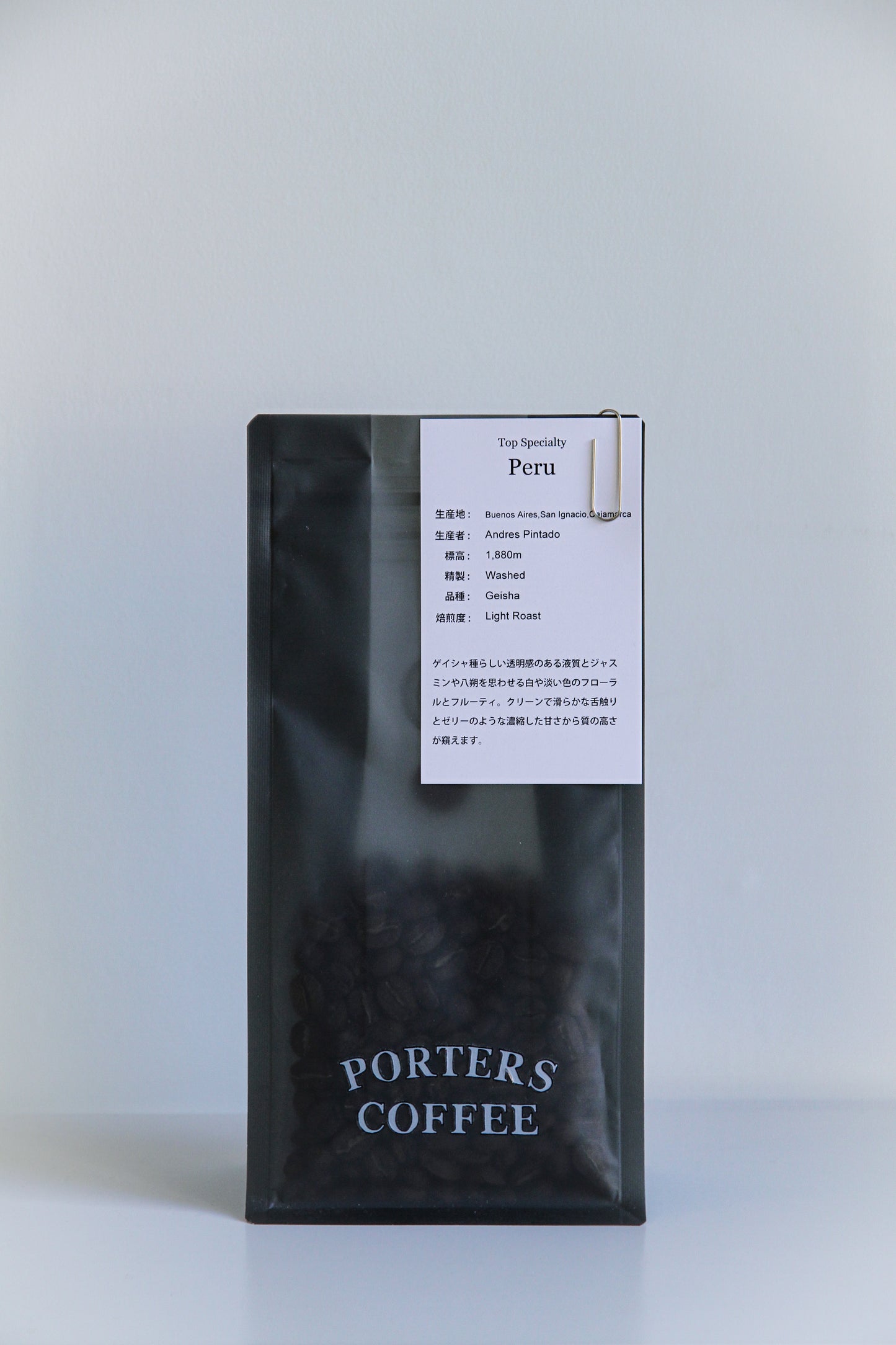 ペルー Andres Pintado Geisha / Washed