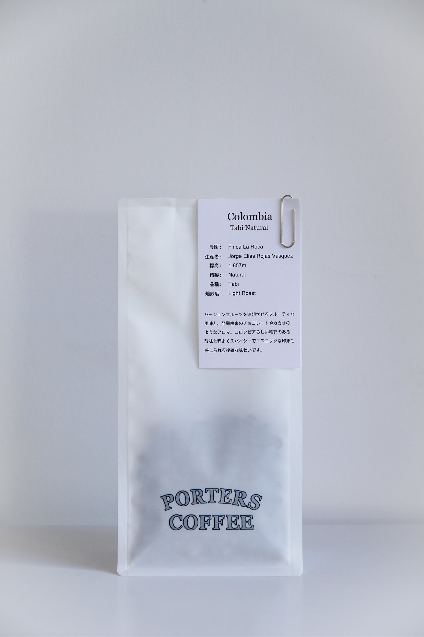 コロンビア Finca La Roca Tabi / Natural