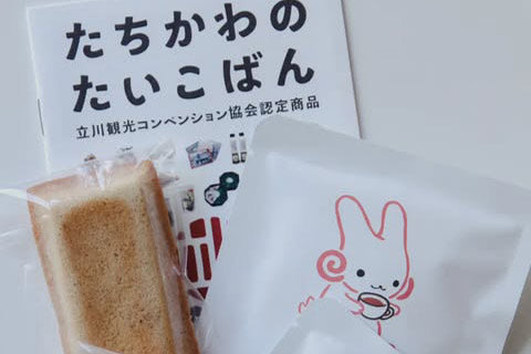 たちかわのたいこばんセット