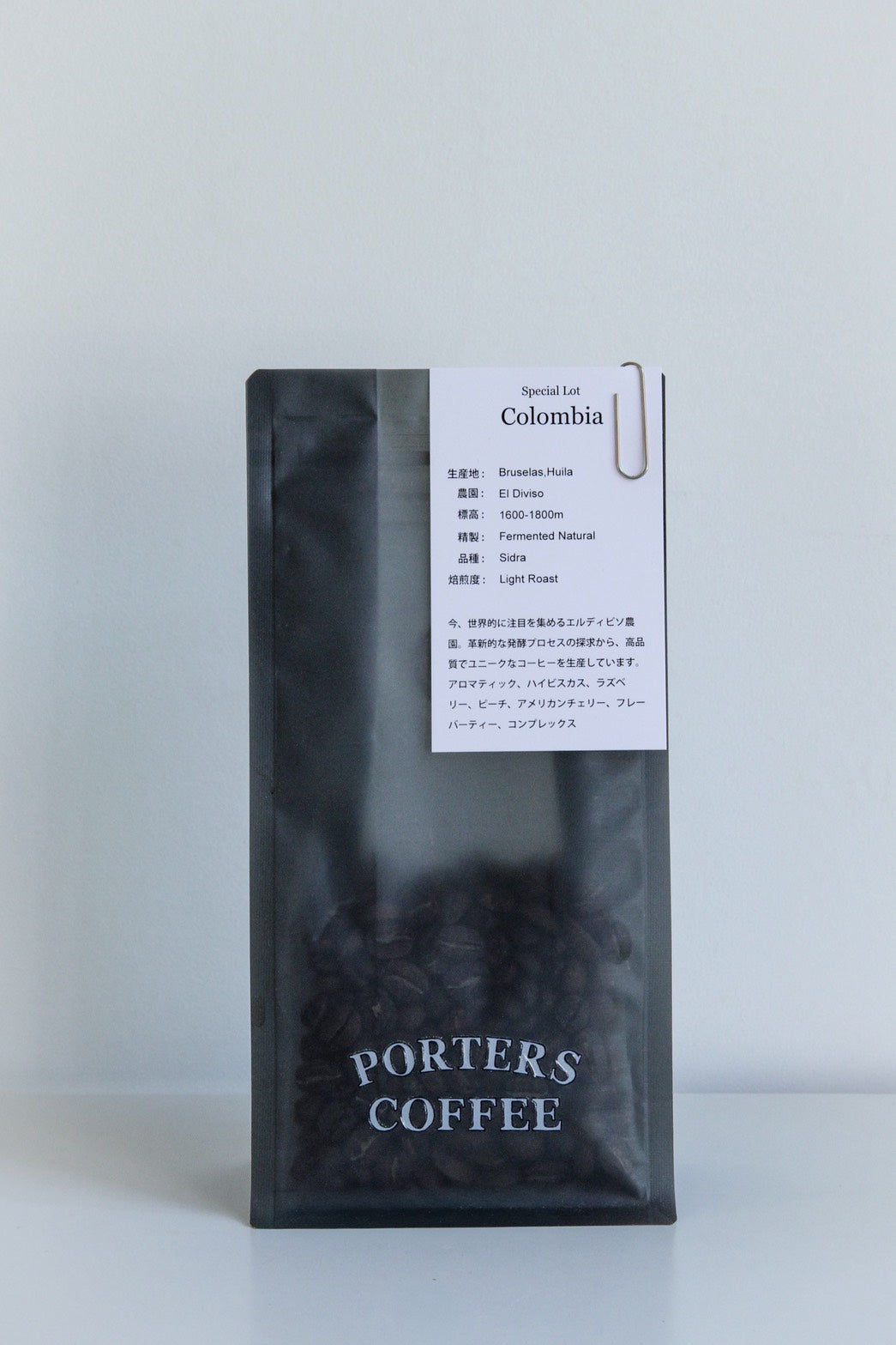 コーヒー豆 – PORTERS COFFEE