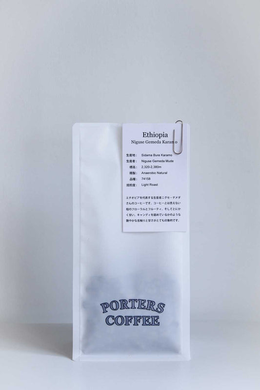 エチオピア Niguse Gemeda Karamo / Anaerobic Natural