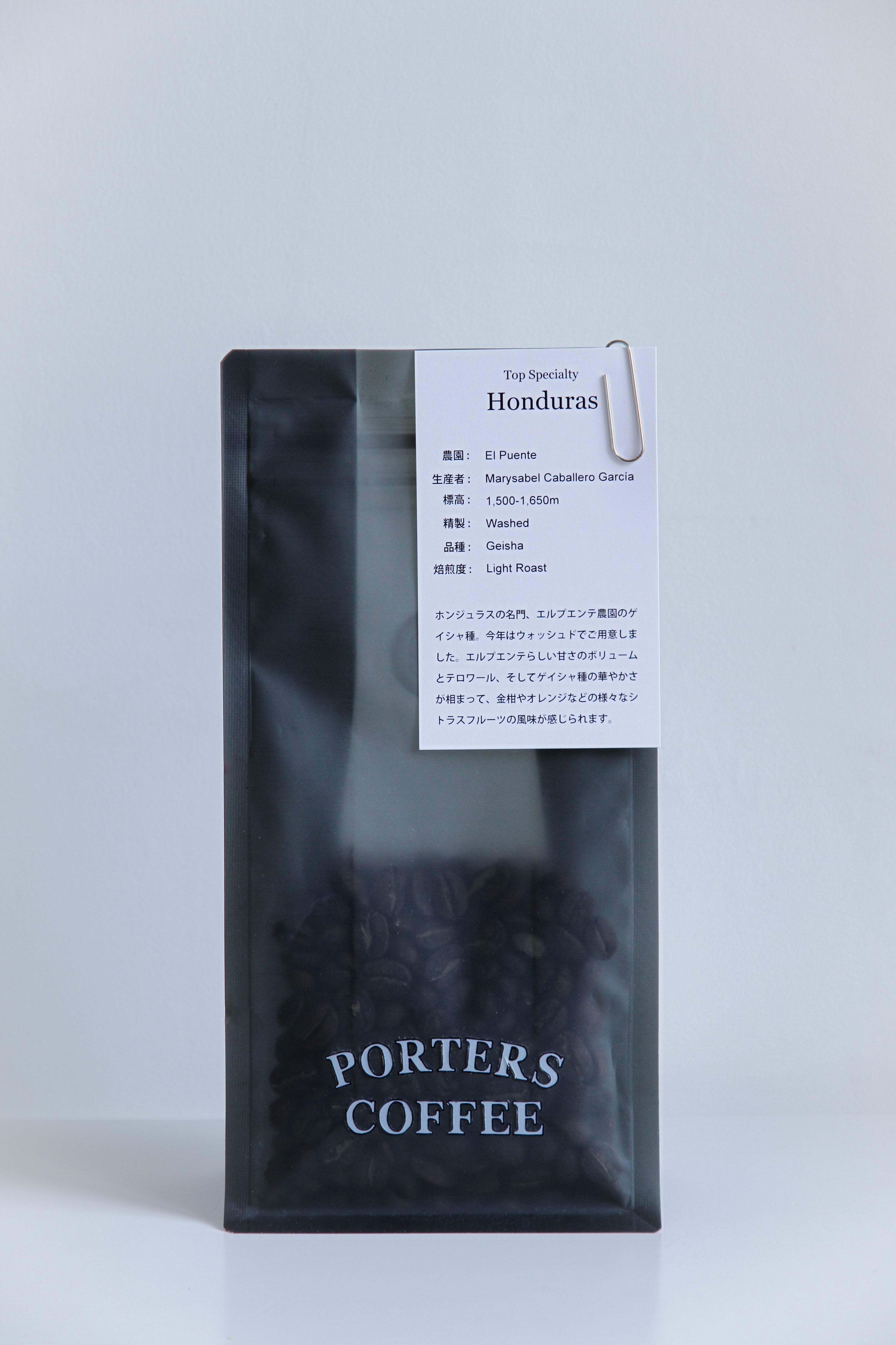 ワンオーナー　美品　バジュラズソウル　初期　1838 ホンジュラス El Puente Geisha / Washed – PORTERS COFFEE