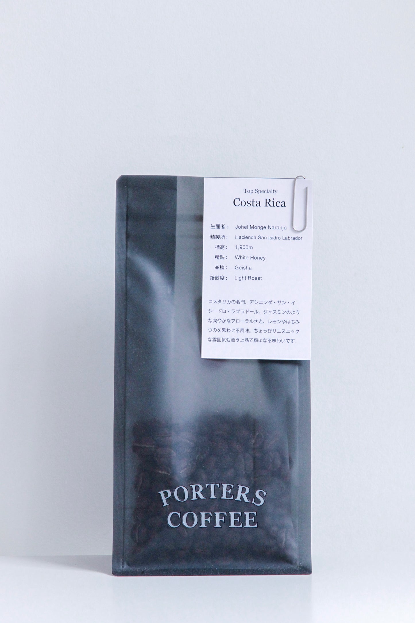 コスタリカ San Isidro Labrador Geisha / White Honey