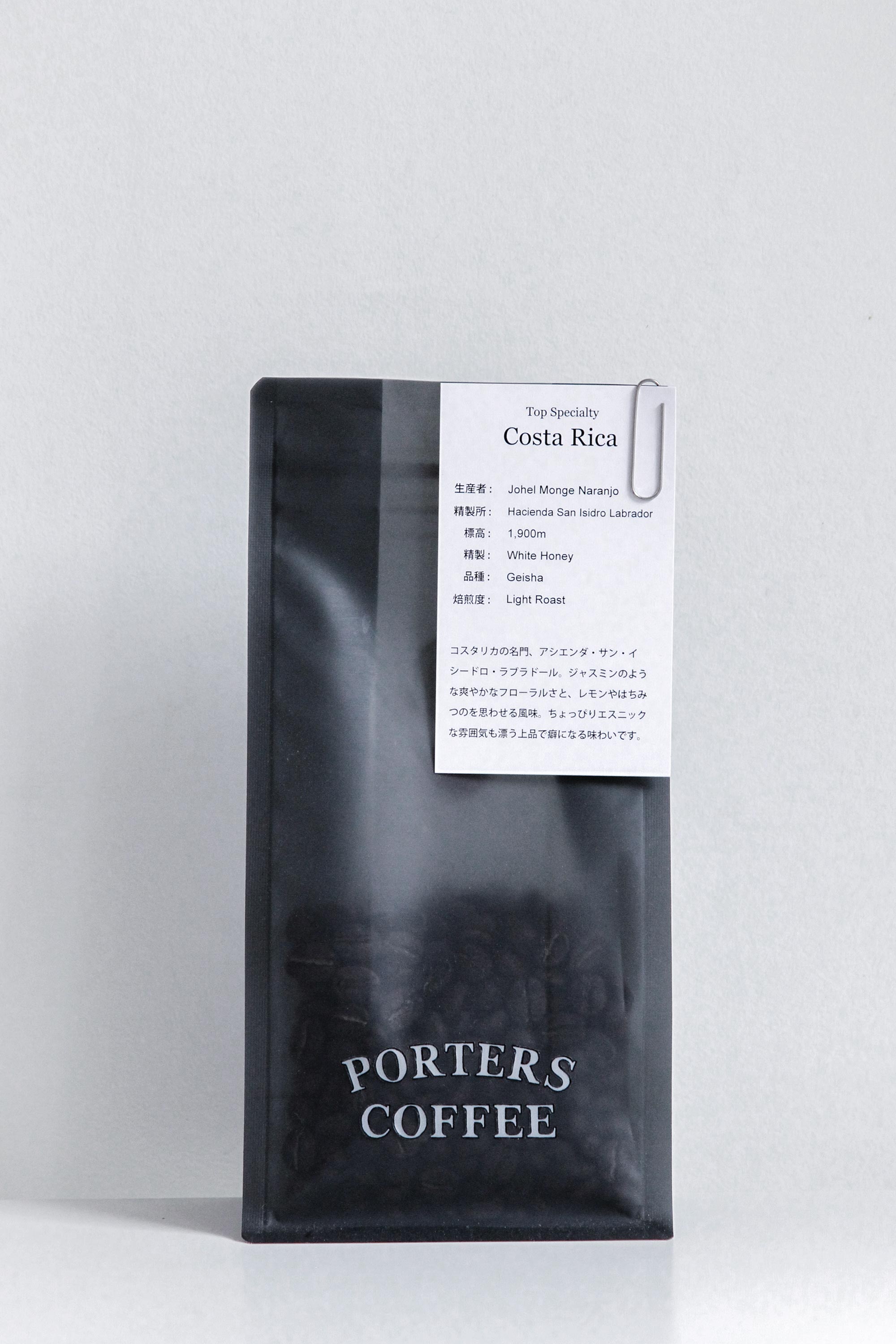 コーヒー豆 – PORTERS COFFEE