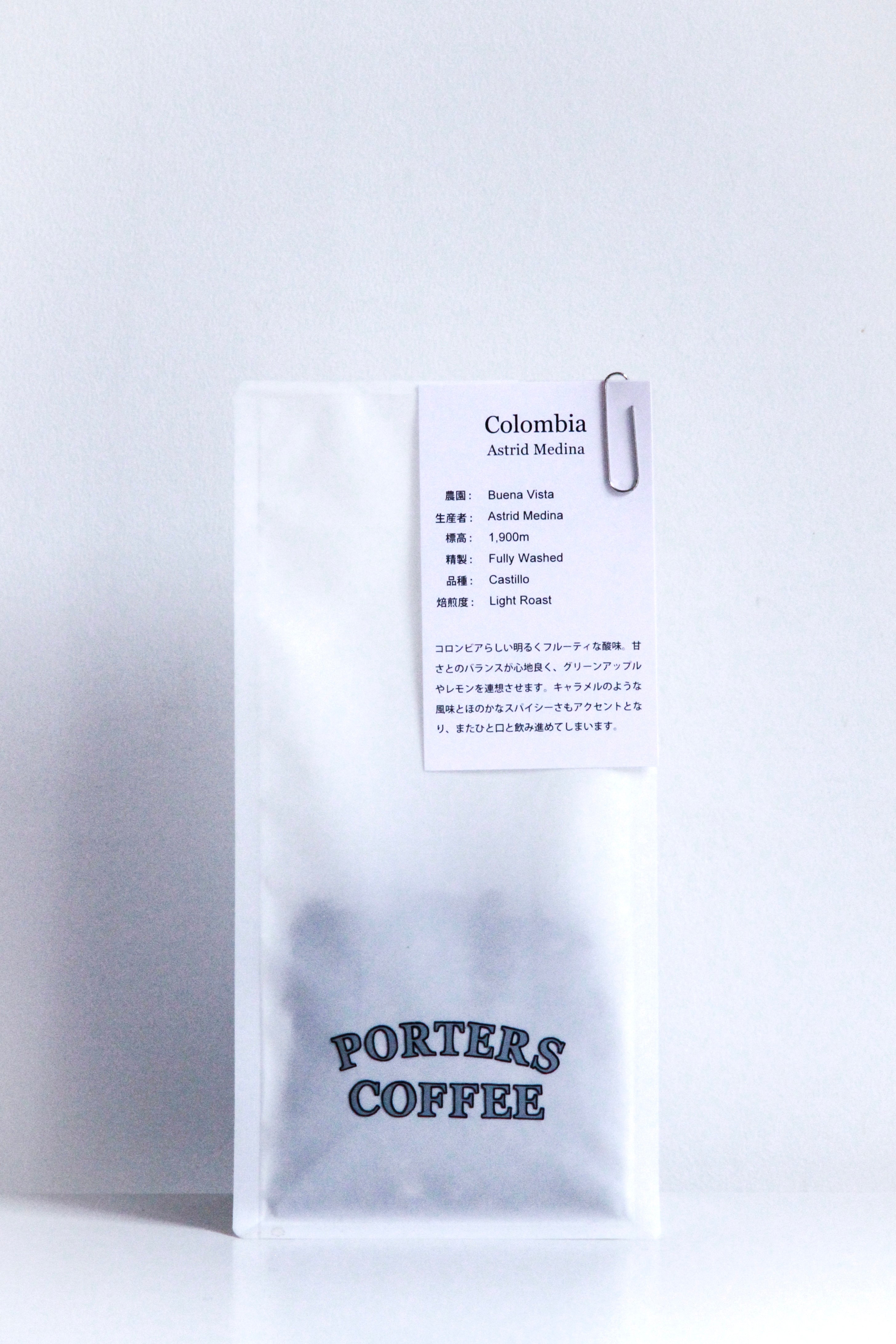 コロンビア Astrid Medina / FullyWashed – PORTERS COFFEE