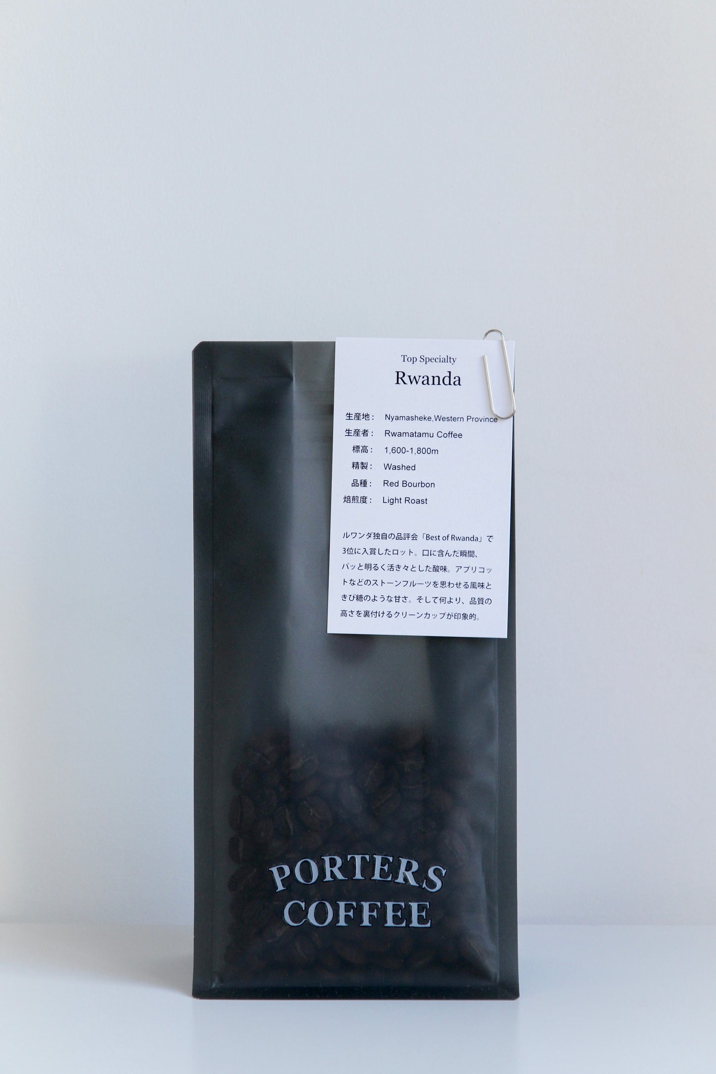 ルワンダ Rwamatamu Coffee / Washed