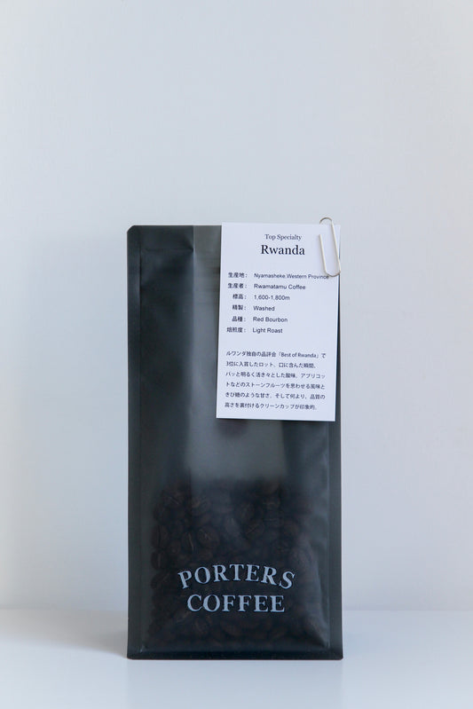 ルワンダ Rwamatamu Coffee / Washed