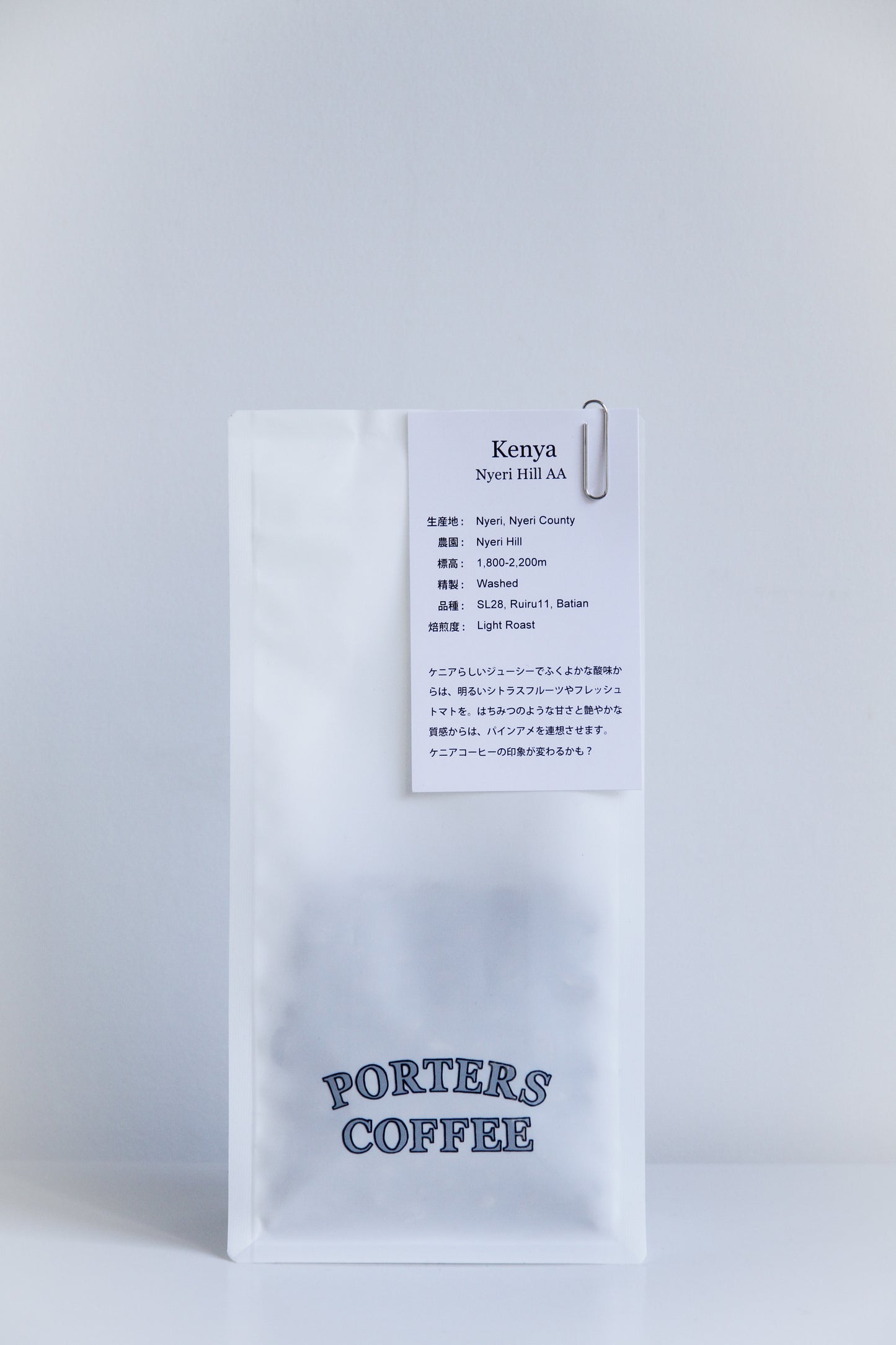 ケニア Nyeri Hill AA / Washed