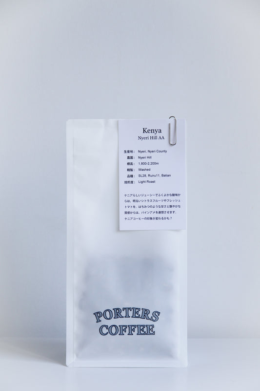 ケニア Nyeri Hill AA / Washed