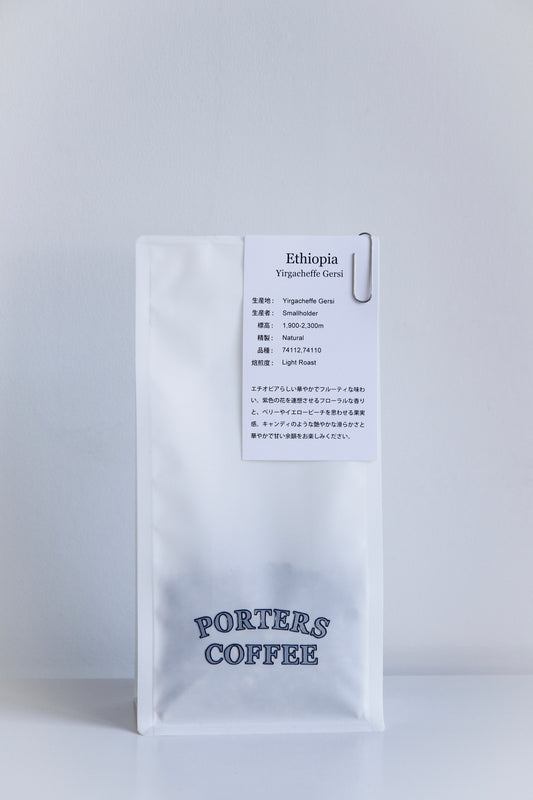 エチオピア Yirgacheffe Gersi / Natural