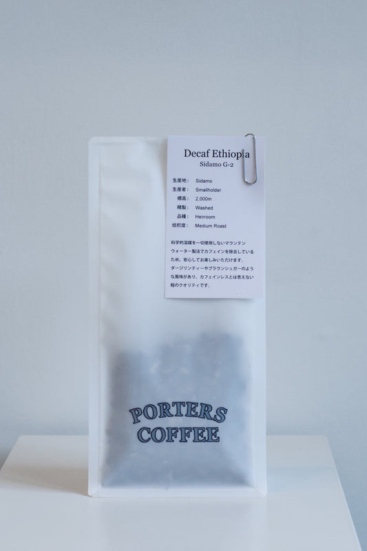 Decaf Ethiopia Sidamo G-2